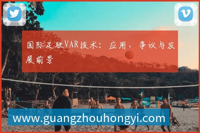 亚洲杯决赛前瞻：巅峰对决的看点与预测