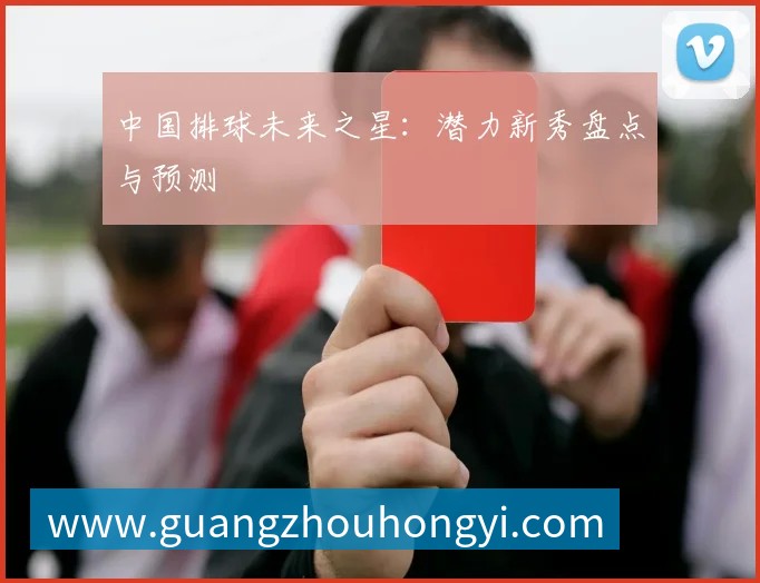 C罗商业帝国：从球星到企业家的成功转型