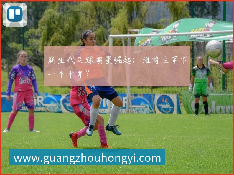 中国女排精神：从辉煌历程看国家荣誉的拼搏之路