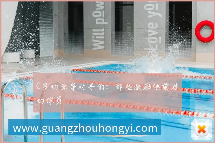 国足晋级形势分析：出线前景如何？