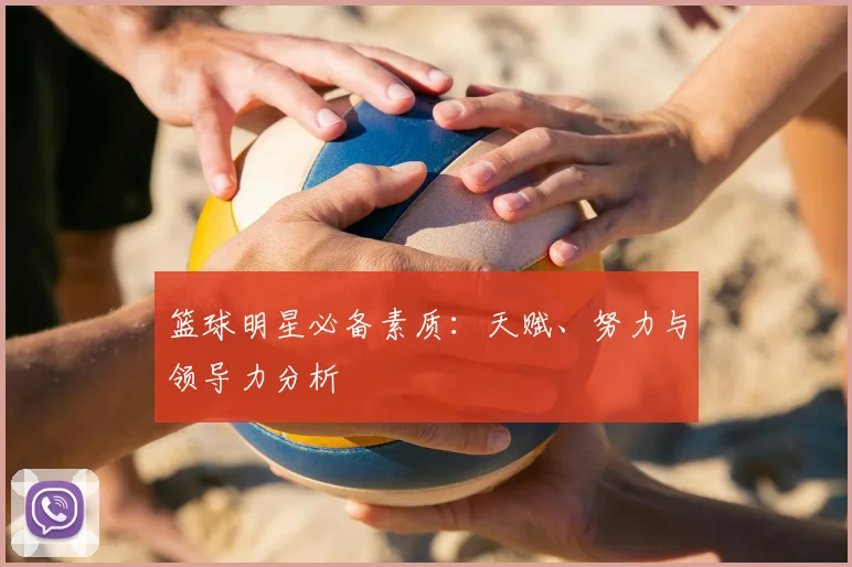 国足粉丝必看：支持球队的正确打开方式