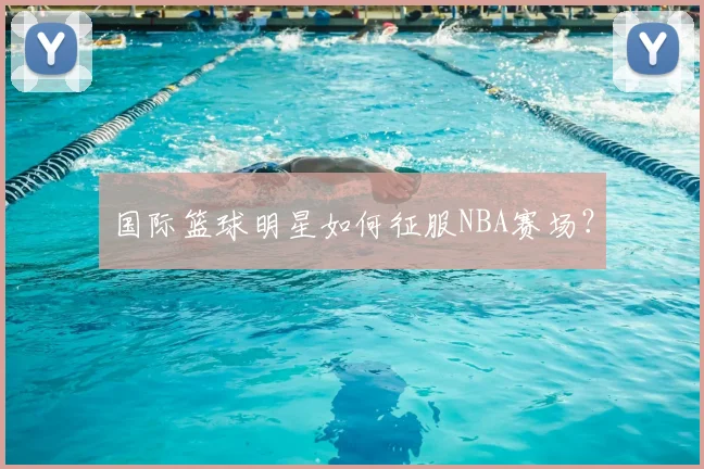 九游体育平台生态图